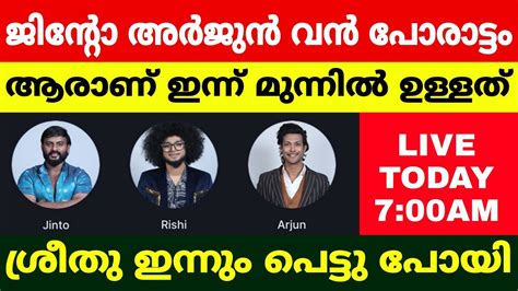 bigg boss malayalam today vote result|LIVE: Voting Result Today 2 PM .